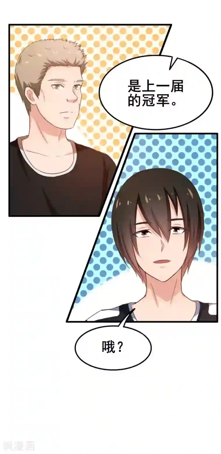 我和26岁美女房客第67话 带你贴地飞行！