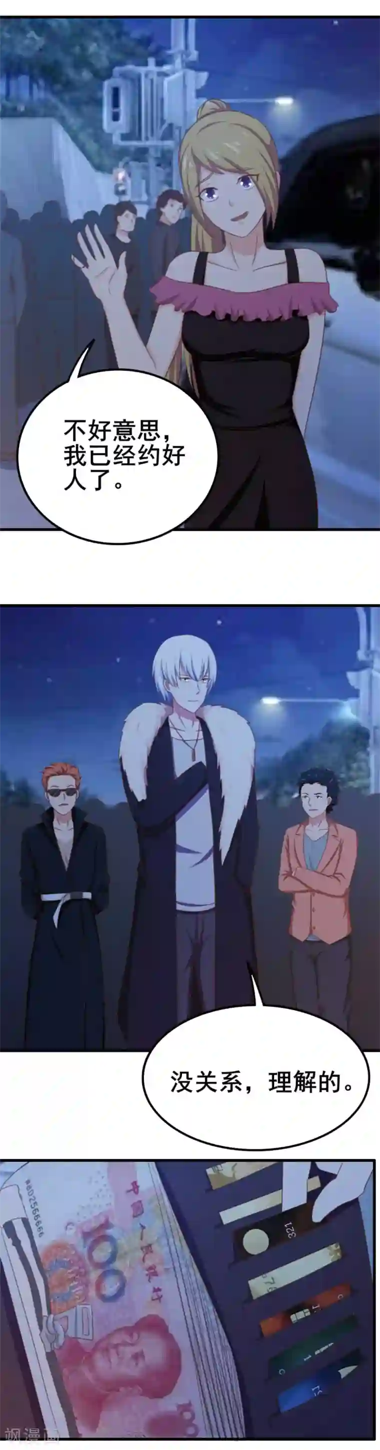 我和26岁美女房客第67话 带你贴地飞行！