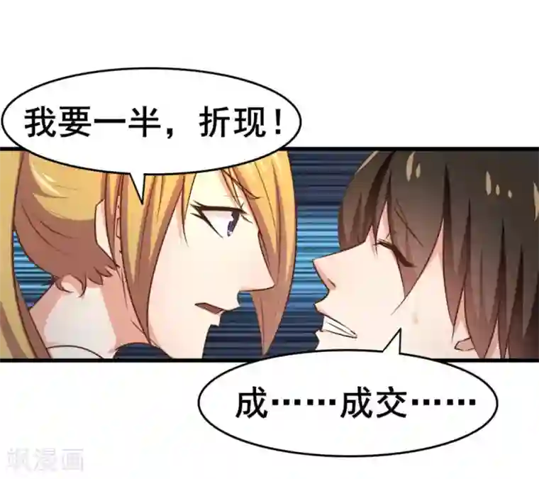 我和26岁美女房客第68话 赌注