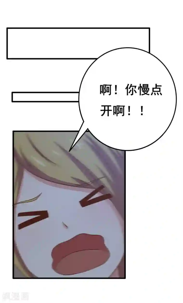 我和26岁美女房客第69话 我们去领奖品吧！