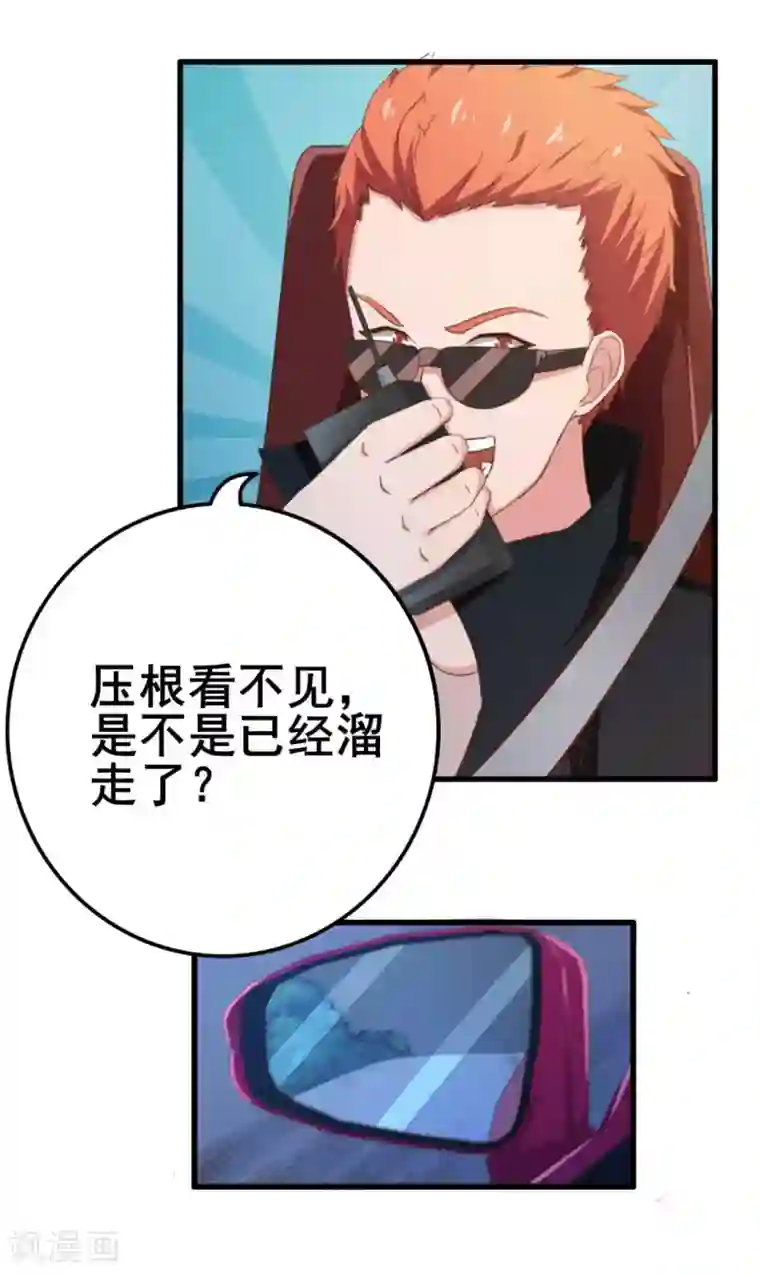 我和26岁美女房客第69话 我们去领奖品吧！