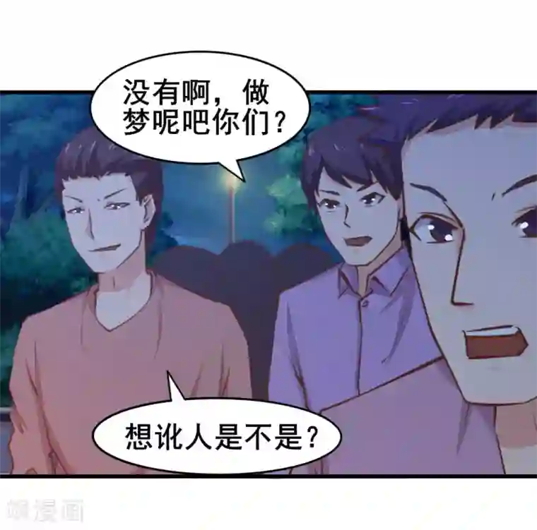 我和26岁美女房客第70话 老婆？！