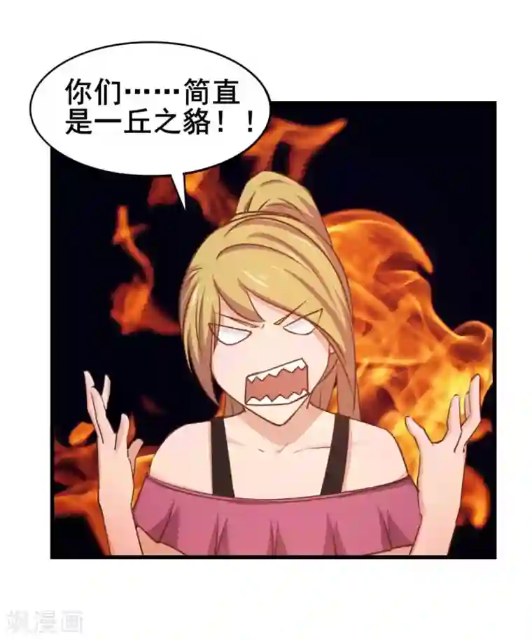 我和26岁美女房客第70话 老婆？！