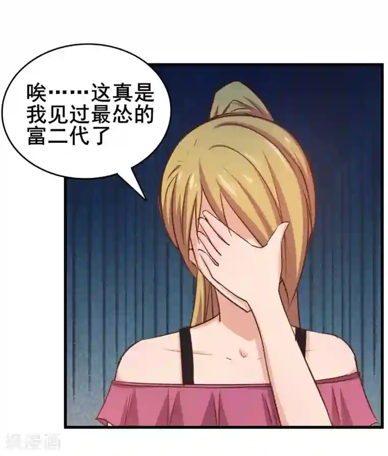 我和26岁美女房客第70话 老婆？！
