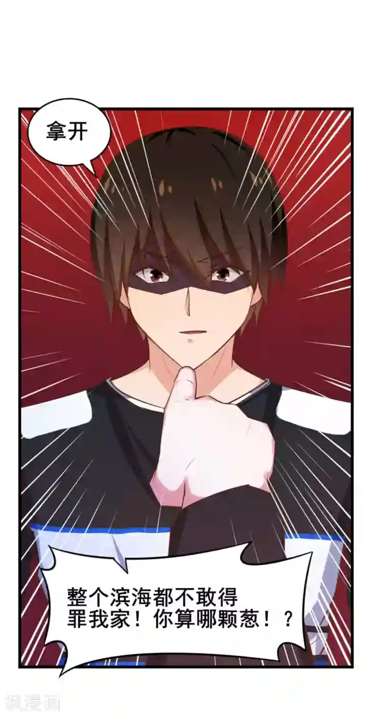 我和26岁美女房客第70话 老婆？！