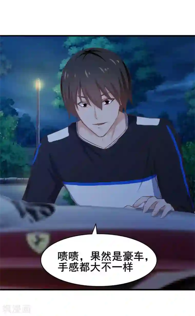 我和26岁美女房客第70话 老婆？！