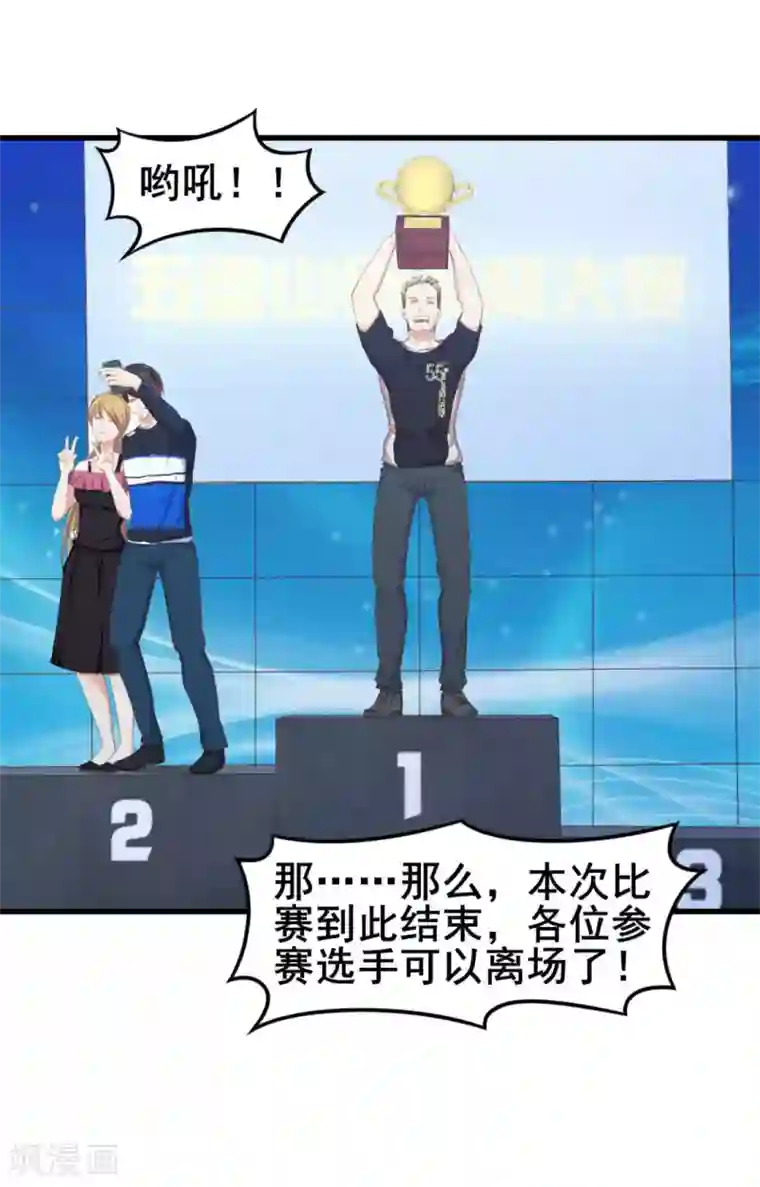 我和26岁美女房客第70话 老婆？！