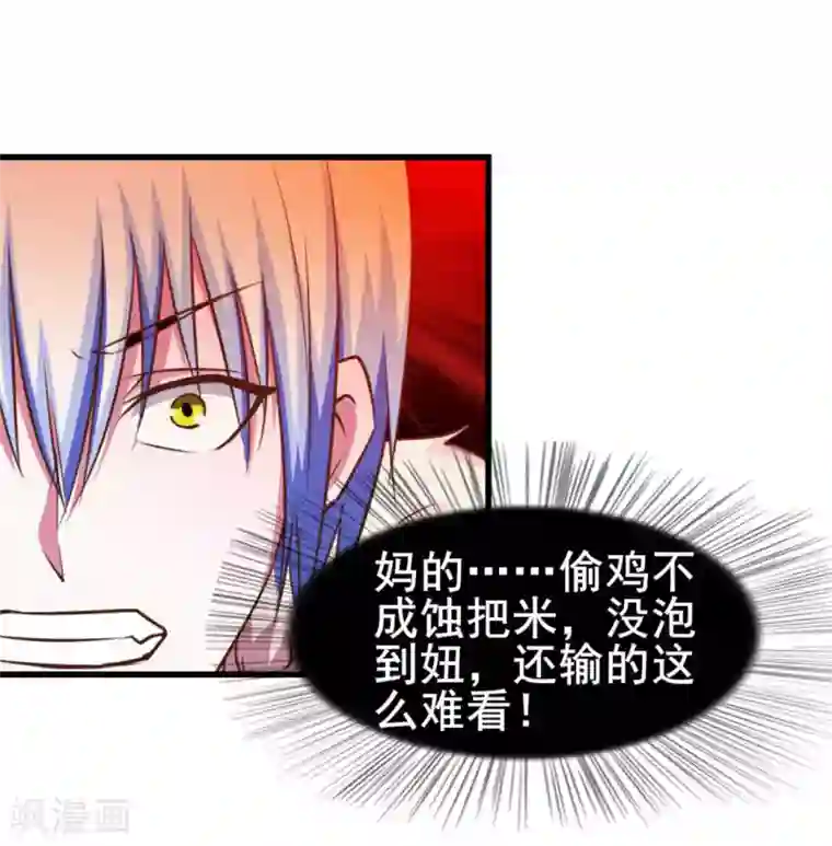 我和26岁美女房客第70话 老婆？！