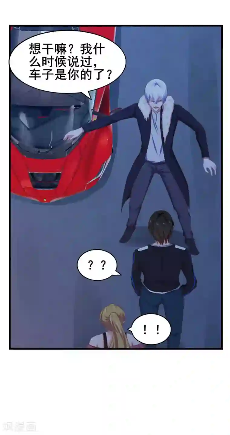 我和26岁美女房客第70话 老婆？！