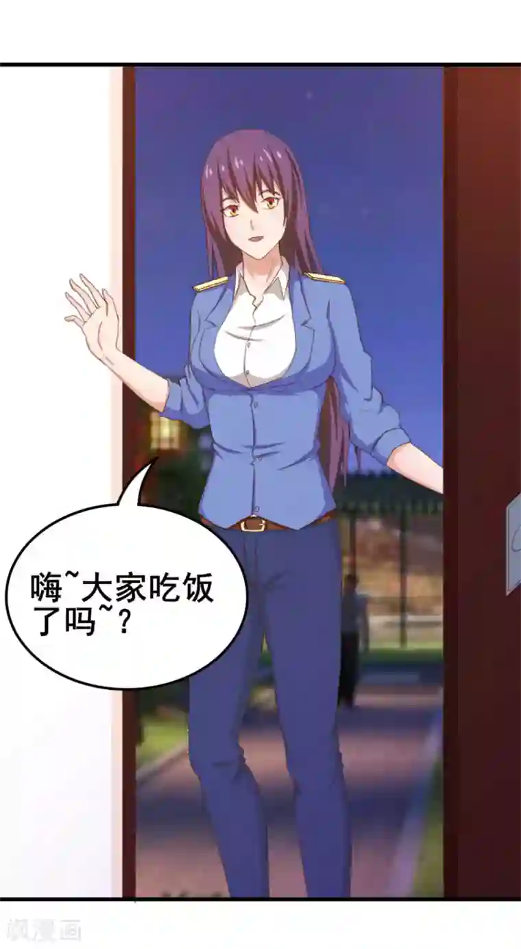 我和26岁美女房客第71话 一锅老鳖汤