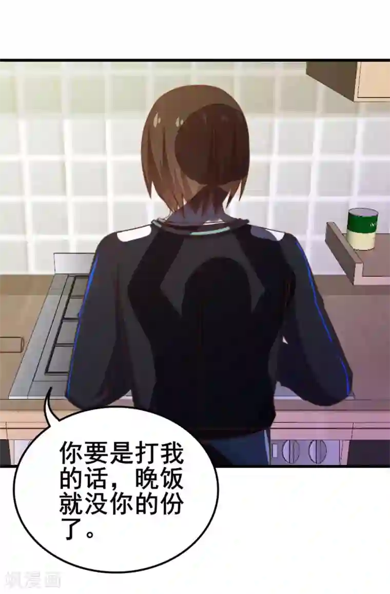 我和26岁美女房客第71话 一锅老鳖汤