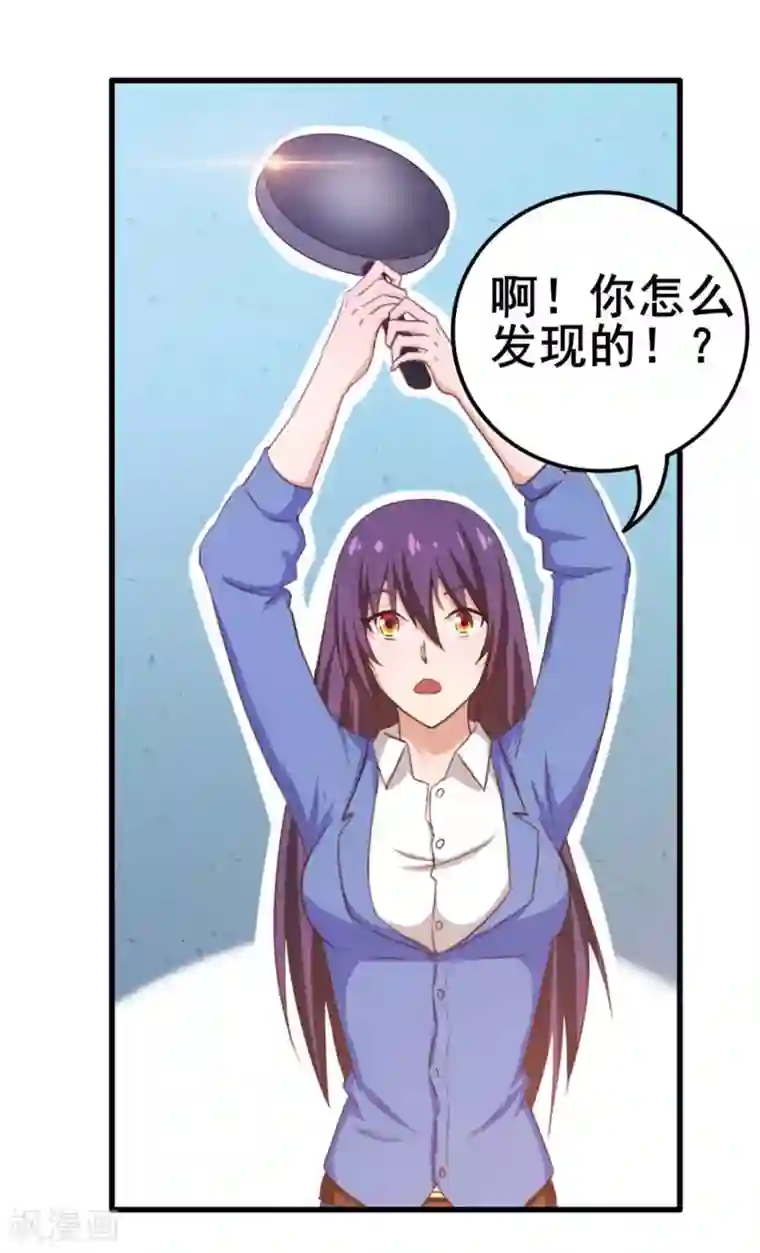 我和26岁美女房客第71话 一锅老鳖汤