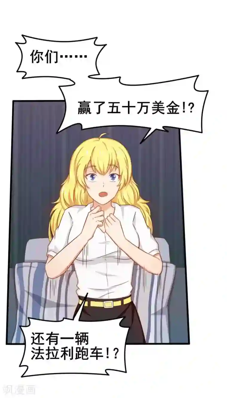 我和26岁美女房客第71话 一锅老鳖汤