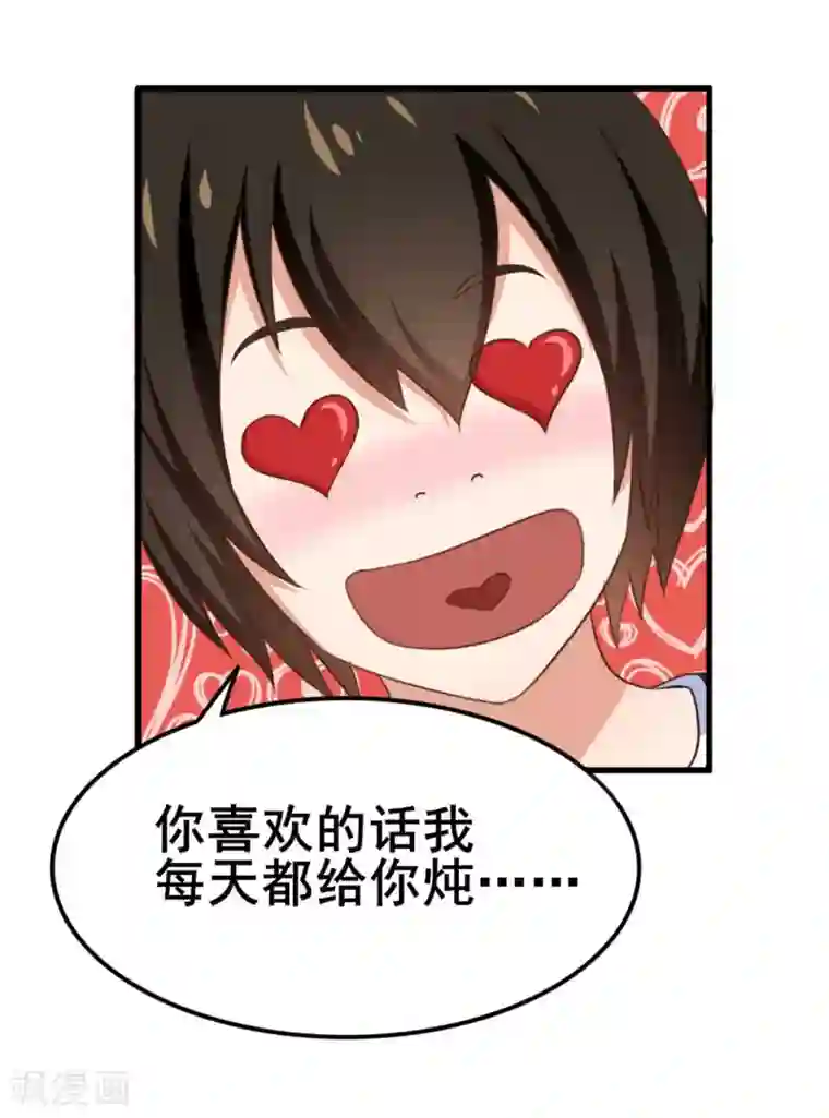 我和26岁美女房客第71话 一锅老鳖汤