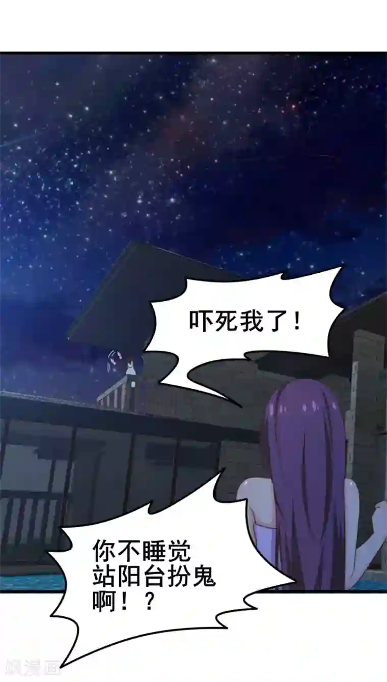 我和26岁美女房客第71话 一锅老鳖汤