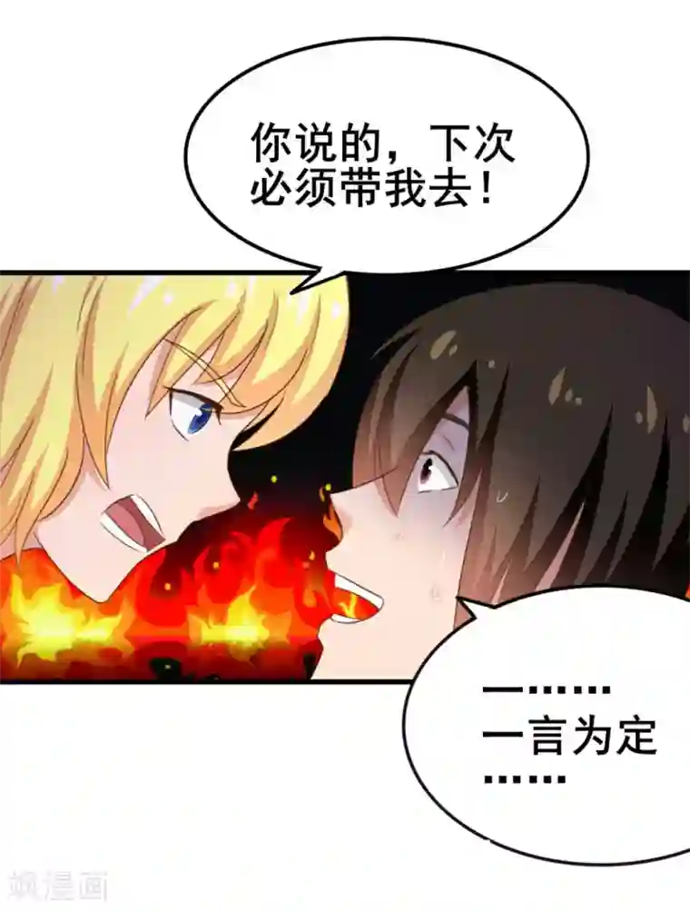 我和26岁美女房客第71话 一锅老鳖汤