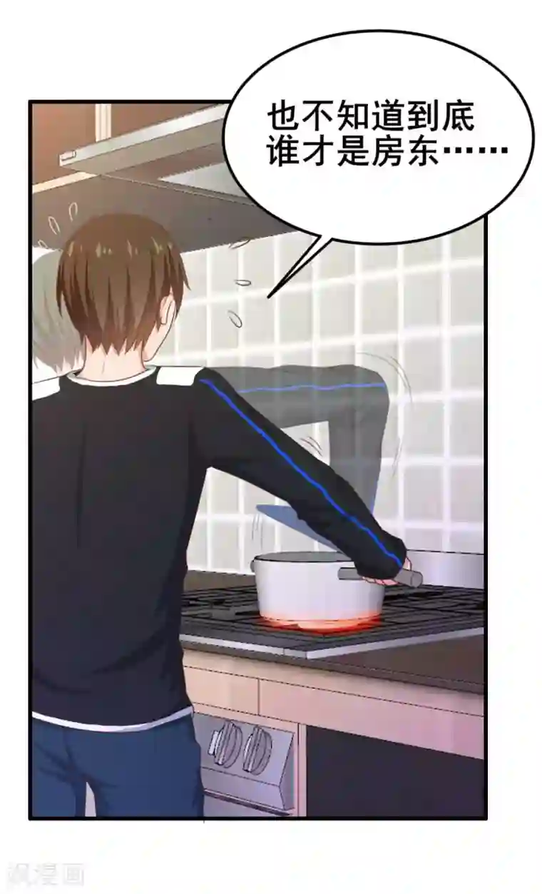 我和26岁美女房客第71话 一锅老鳖汤