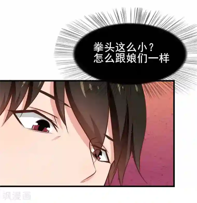我和26岁美女房客第72话 真香警告！
