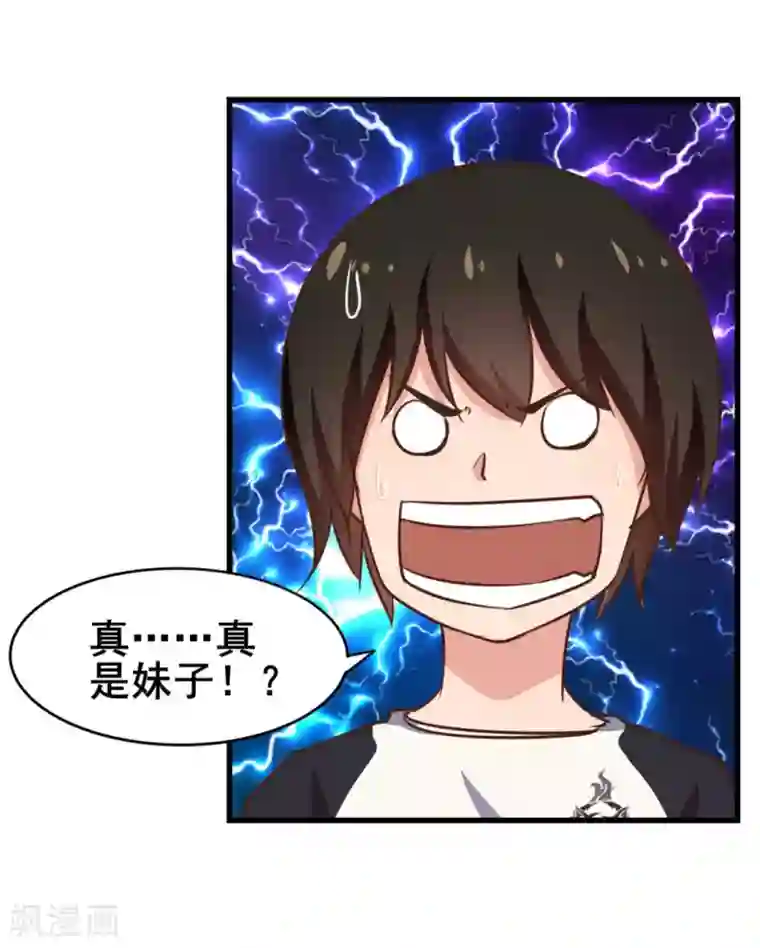 我和26岁美女房客第72话 真香警告！