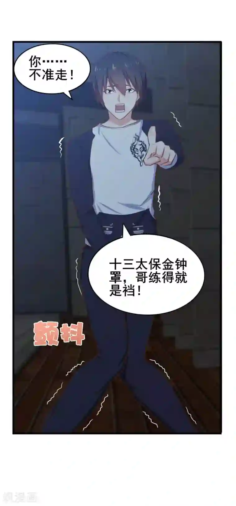 我和26岁美女房客第72话 真香警告！