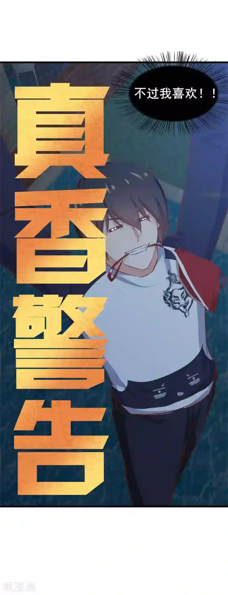 我和26岁美女房客第72话 真香警告！