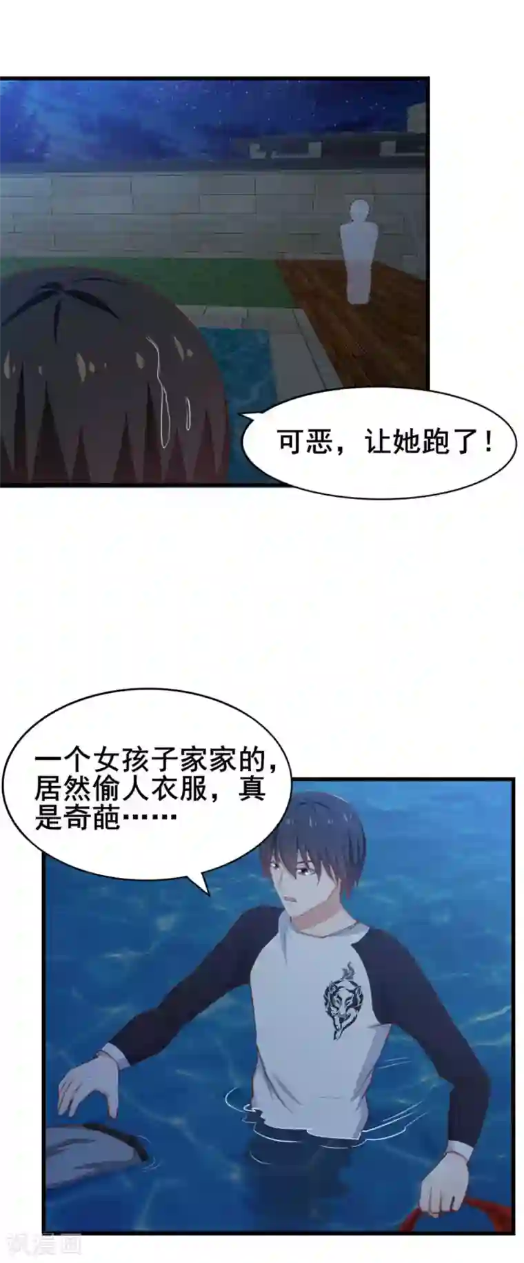 我和26岁美女房客第72话 真香警告！