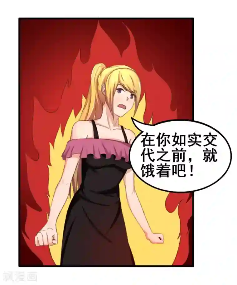 我和26岁美女房客第73话 陪老夫一起钓鱼