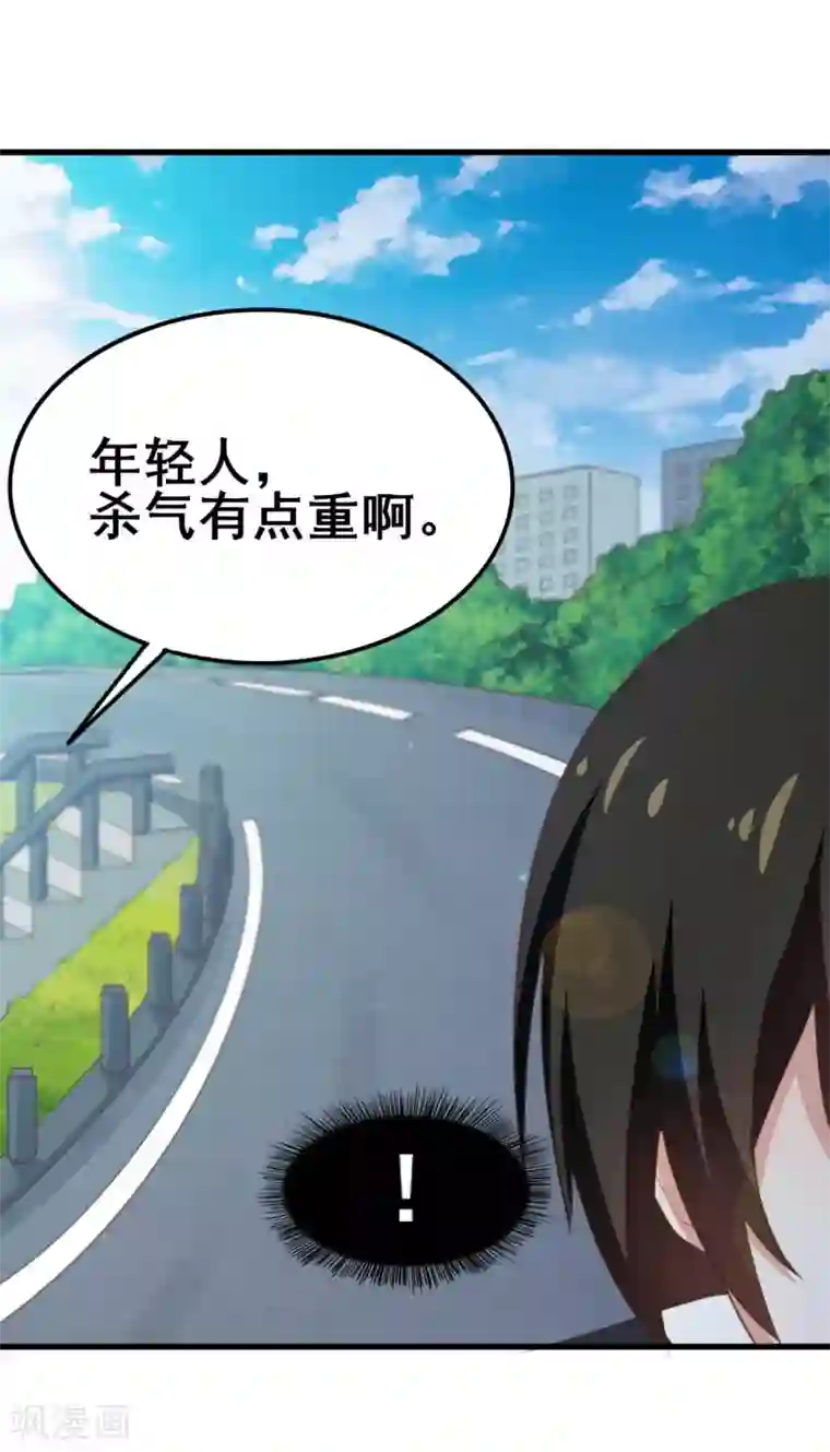我和26岁美女房客第73话 陪老夫一起钓鱼