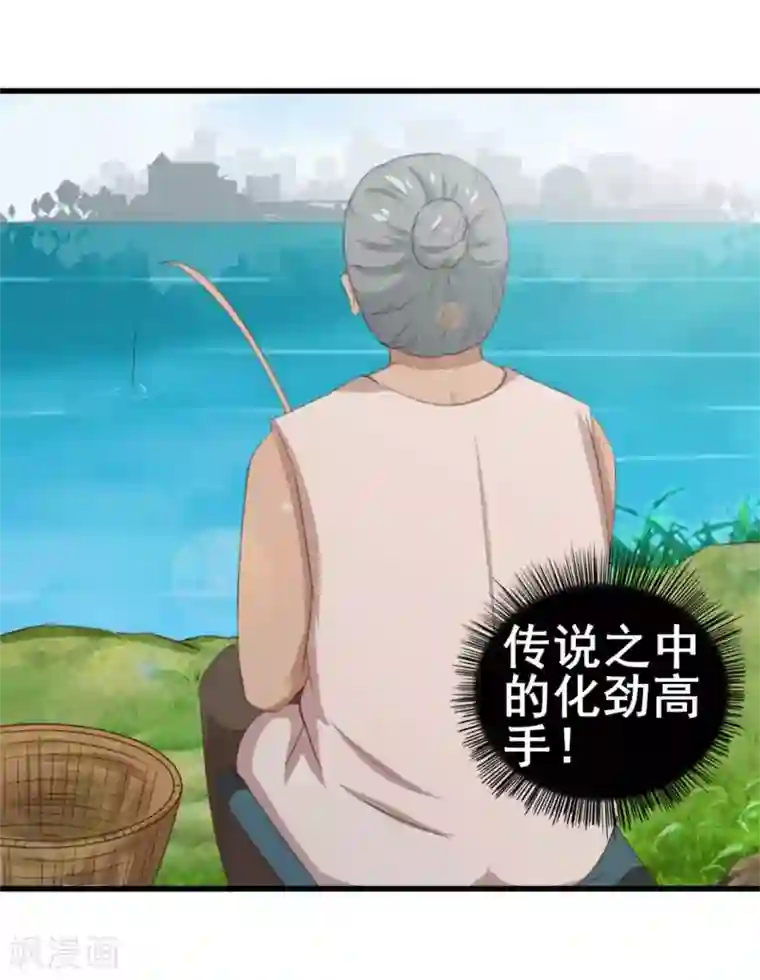 我和26岁美女房客第73话 陪老夫一起钓鱼