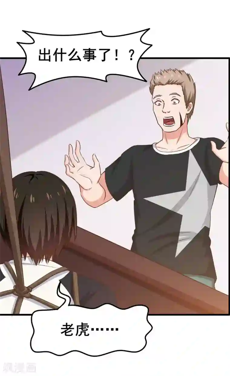 我和26岁美女房客第73话 陪老夫一起钓鱼