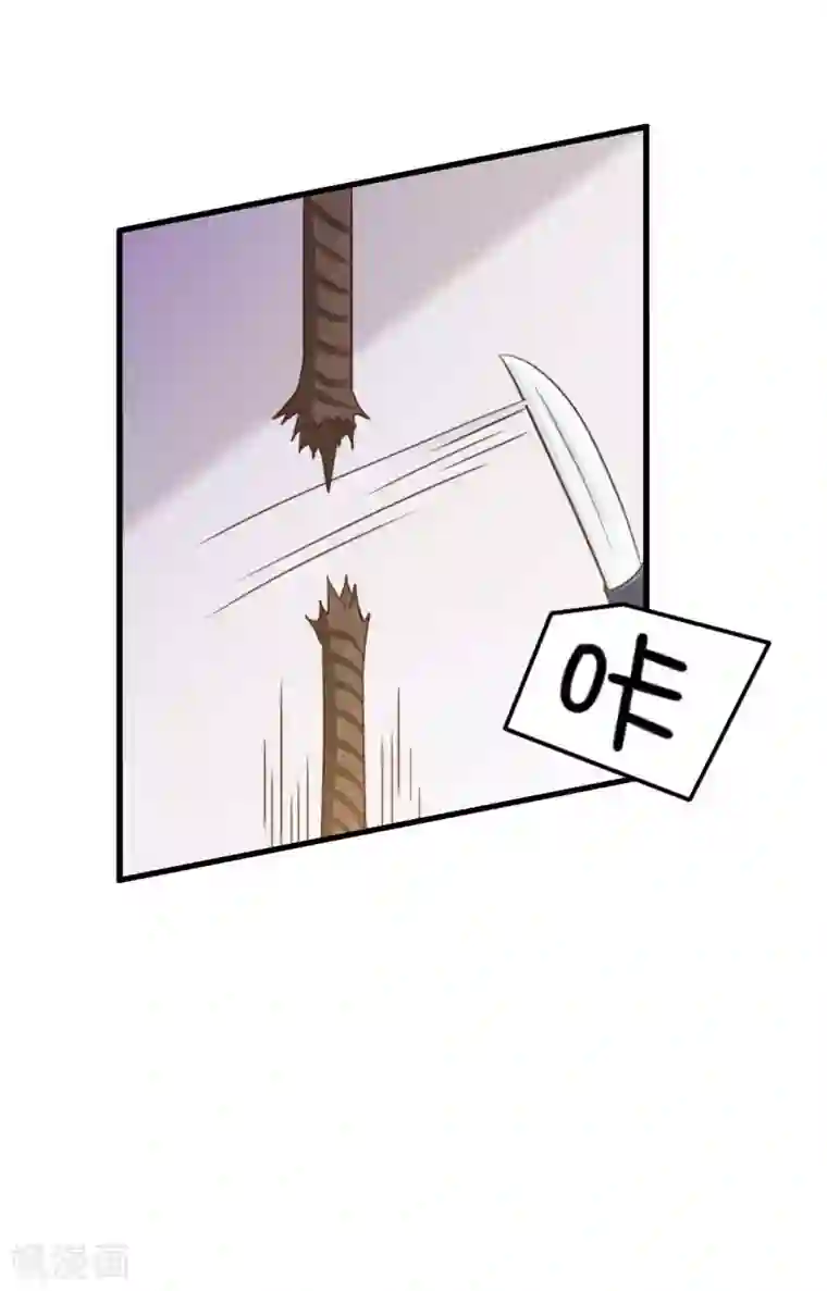 我和26岁美女房客第73话 陪老夫一起钓鱼