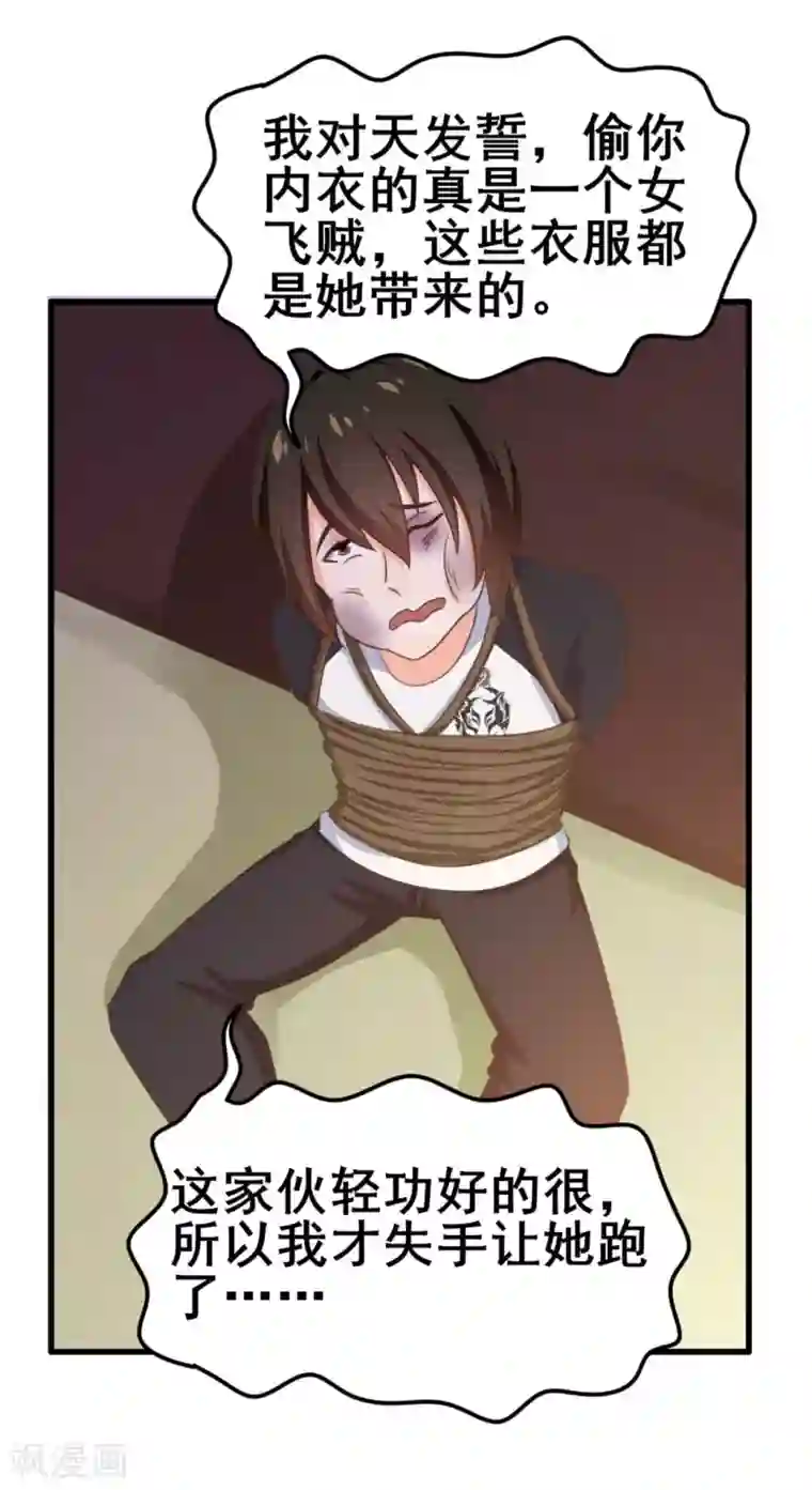 我和26岁美女房客第73话 陪老夫一起钓鱼