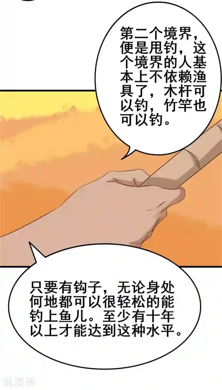 我和26岁美女房客第74话 愿闻其详