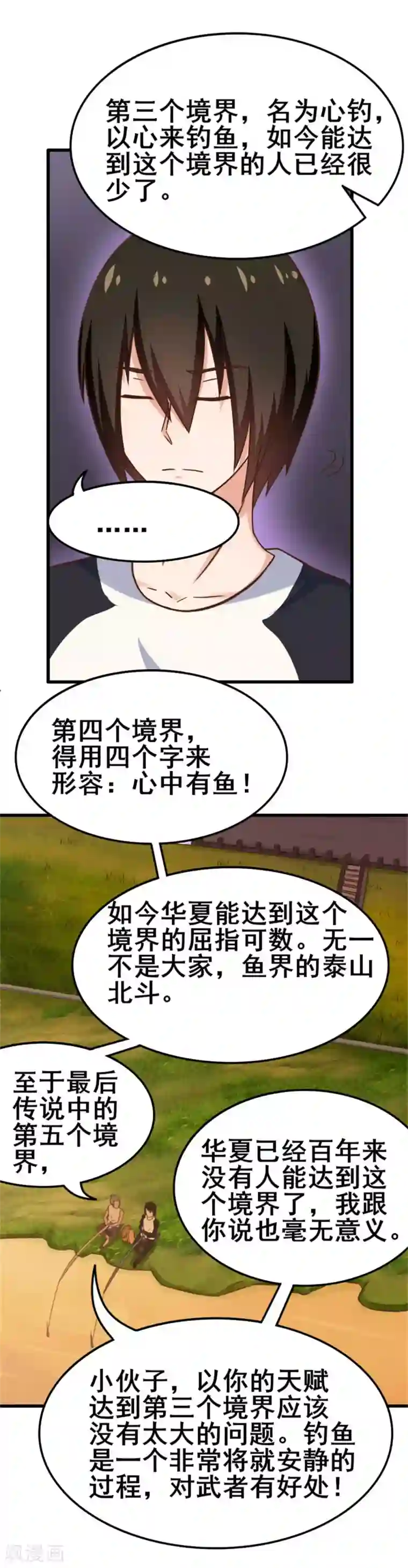我和26岁美女房客第74话 愿闻其详