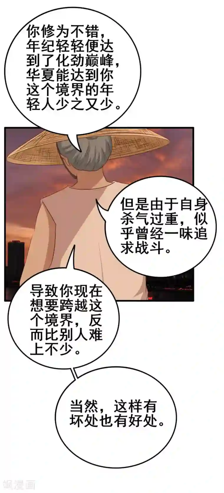 我和26岁美女房客第74话 愿闻其详