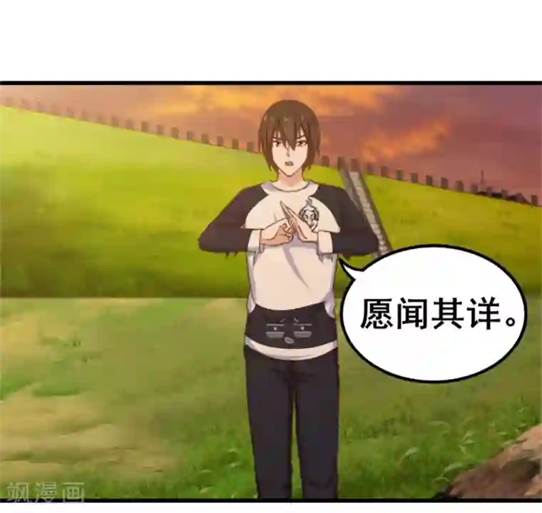 我和26岁美女房客第74话 愿闻其详