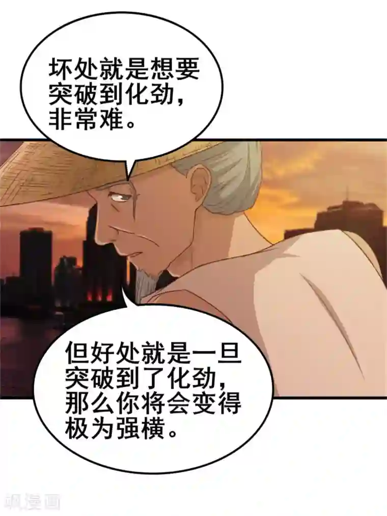 我和26岁美女房客第74话 愿闻其详