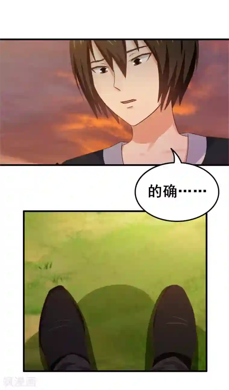 我和26岁美女房客第74话 愿闻其详
