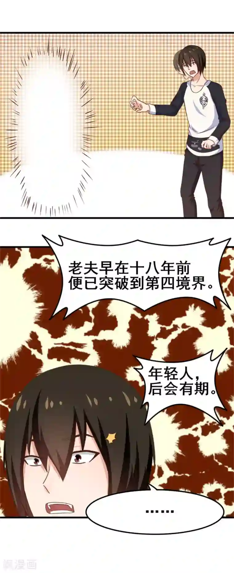 我和26岁美女房客第74话 愿闻其详
