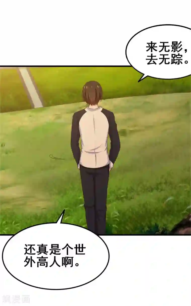 我和26岁美女房客第74话 愿闻其详