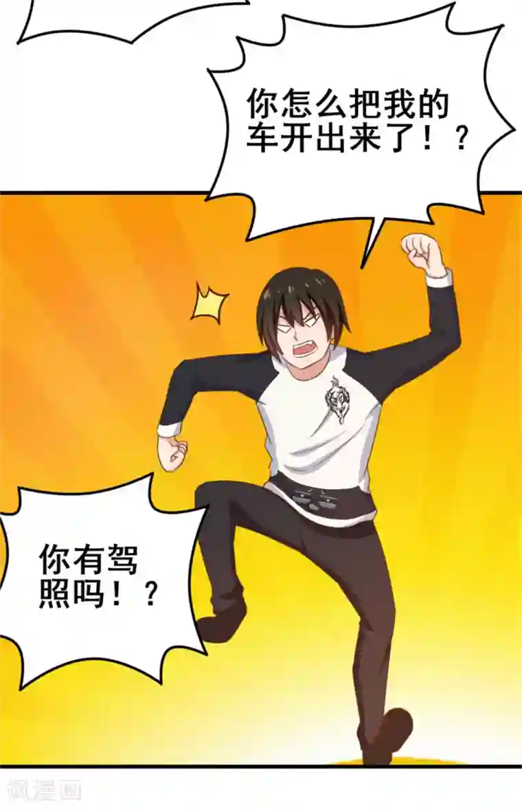 我和26岁美女房客第74话 愿闻其详