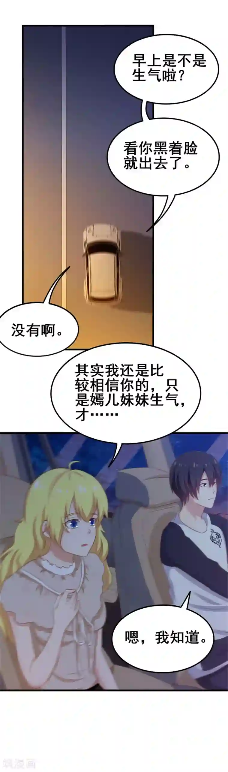 我和26岁美女房客第74话 愿闻其详
