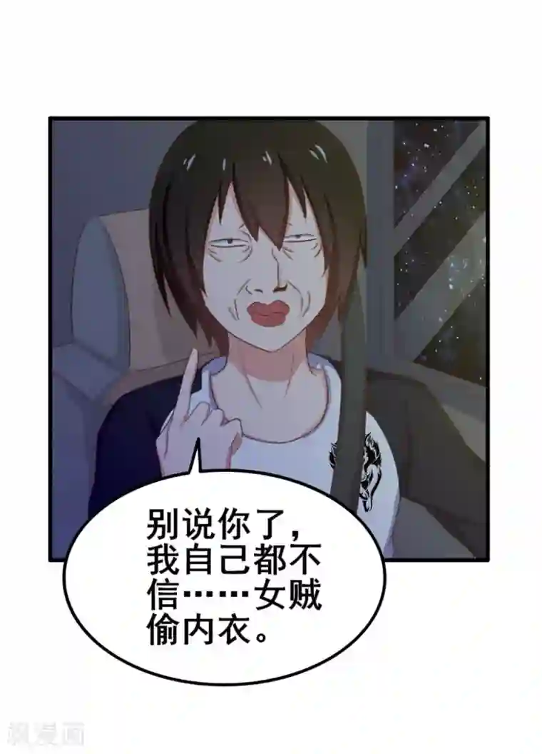 我和26岁美女房客第74话 愿闻其详