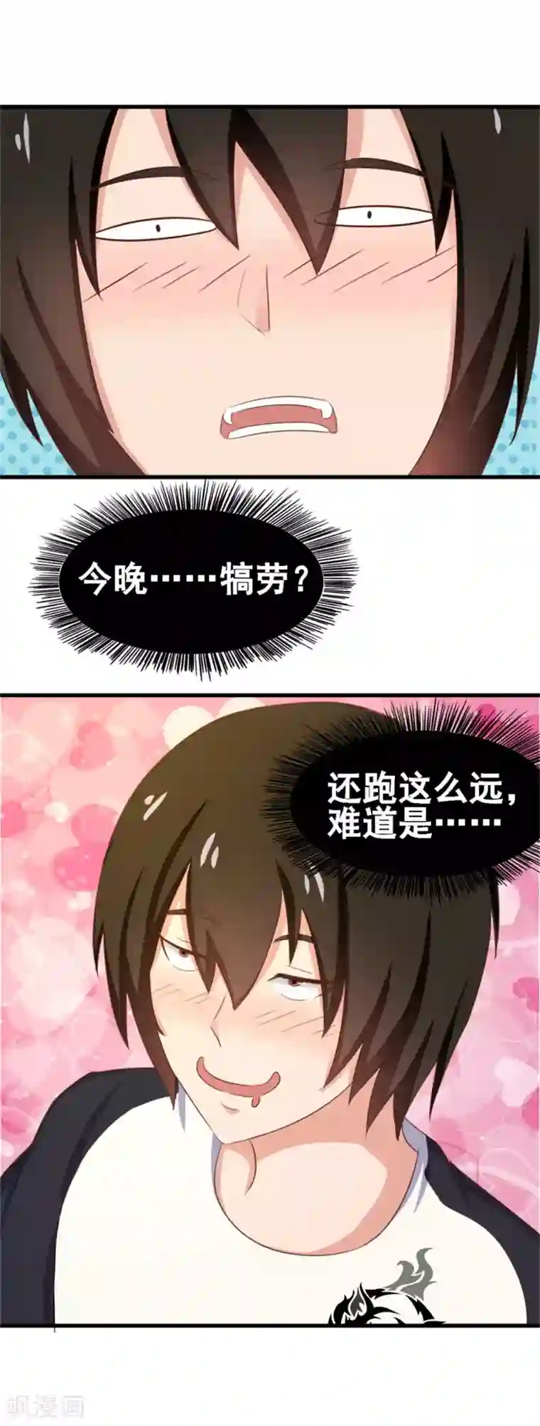 我和26岁美女房客第74话 愿闻其详