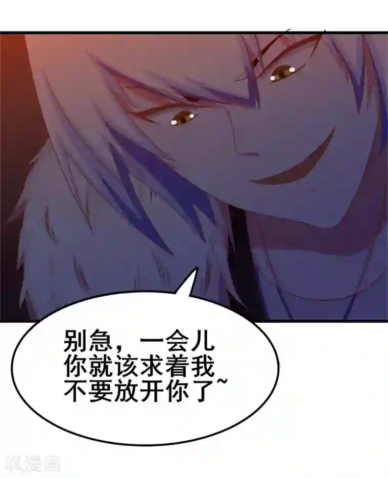 我和26岁美女房客第76话 惹我者死