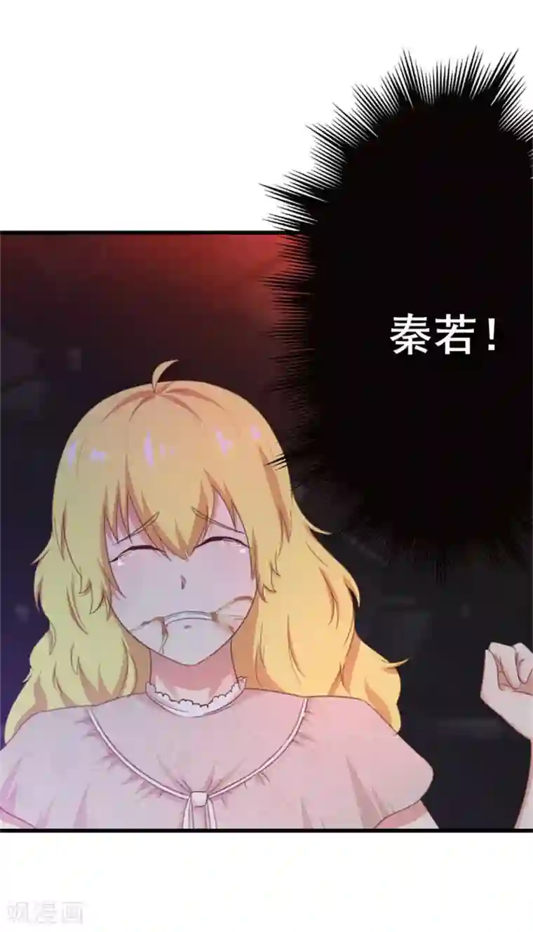 我和26岁美女房客第76话 惹我者死
