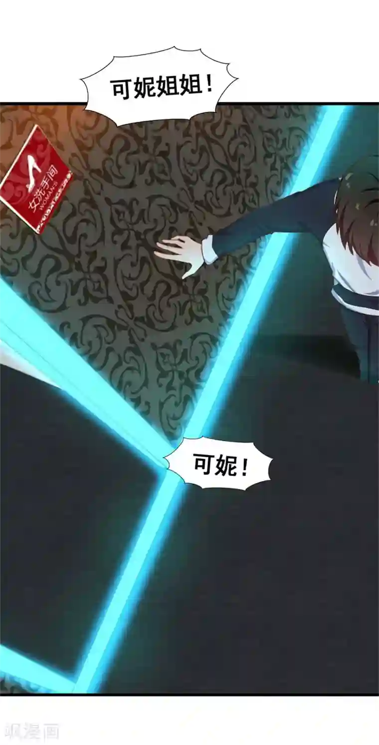 我和26岁美女房客第76话 惹我者死