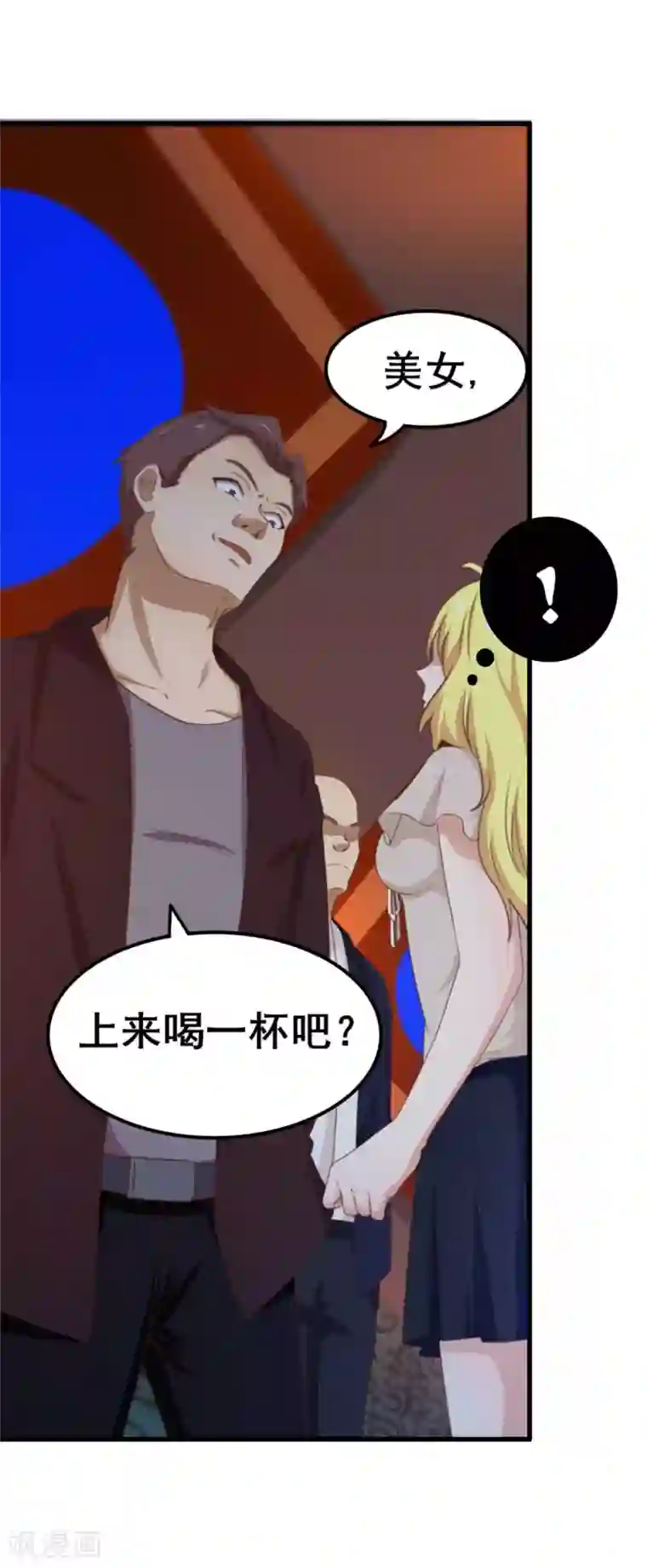 我和26岁美女房客第76话 惹我者死