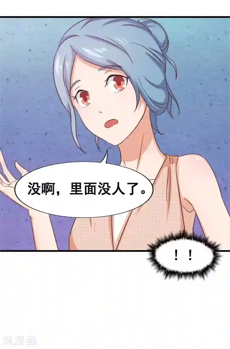 我和26岁美女房客第76话 惹我者死