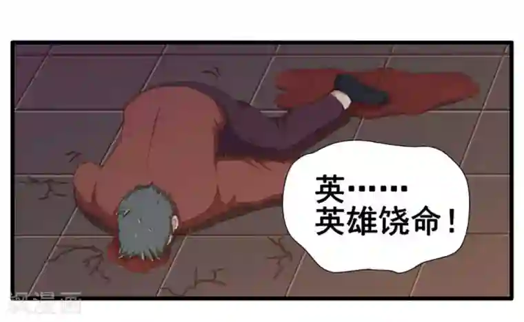 我和26岁美女房客第76话 惹我者死